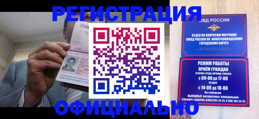 временная регистрация адрес в Балтийске