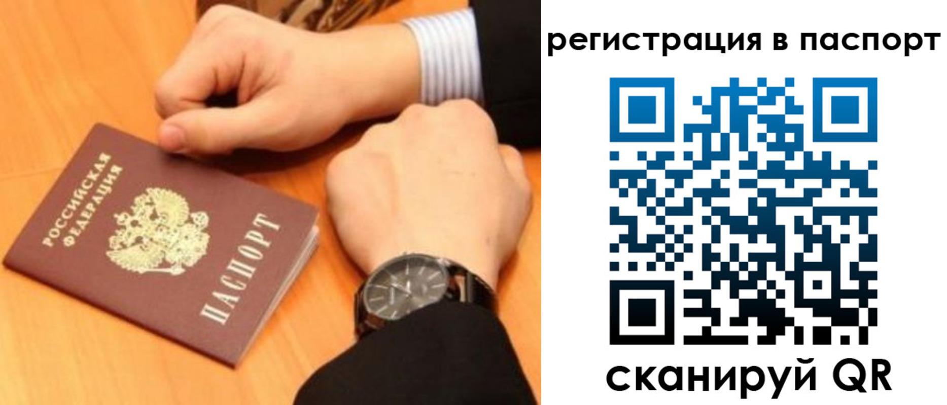 прописка в квартире в Балтийске