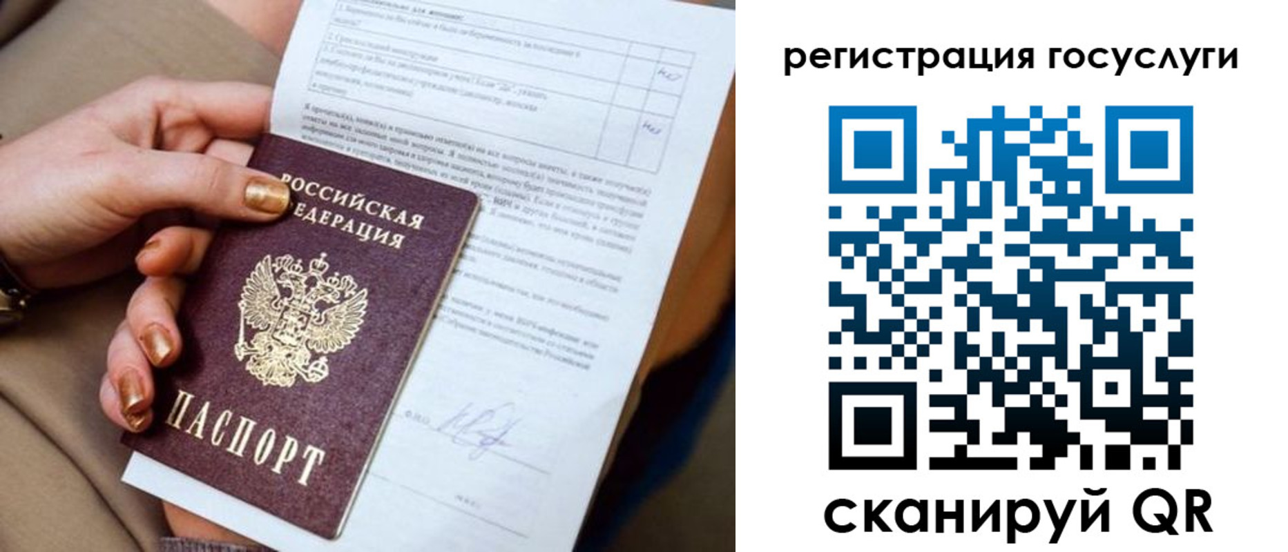 регистрация для дет. сада в Балтийске