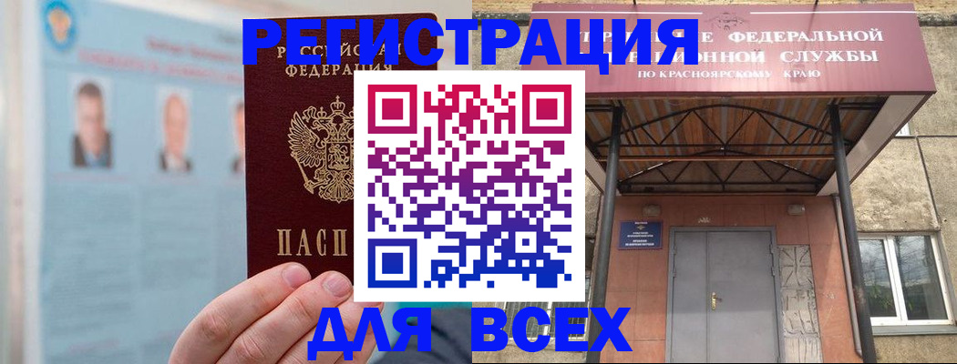 прописка ребенка в Балтийске