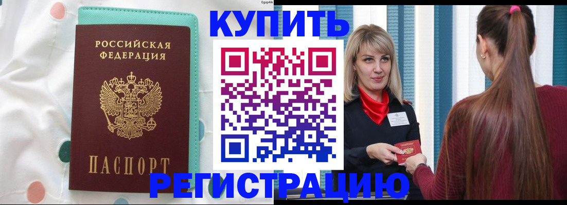 найти адрес прописки в Балтийске