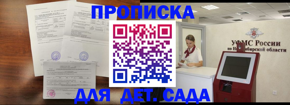 прописка в квартире в Балтийске