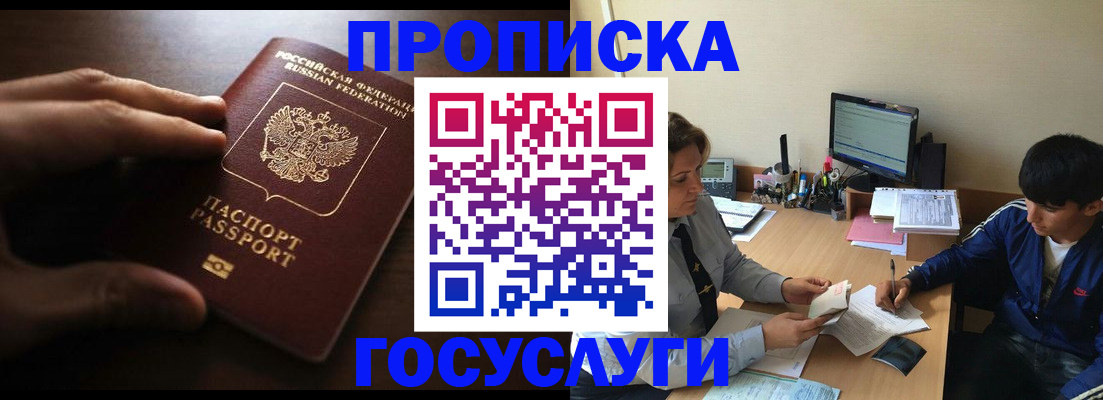 миграционный учет в Балтийске