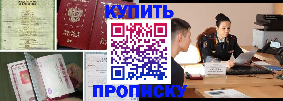 найти адрес прописки в Балтийске